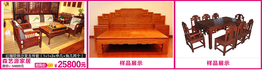 3. 森艺源家居,天河香江家居,广州家具卖场,家具网上商城